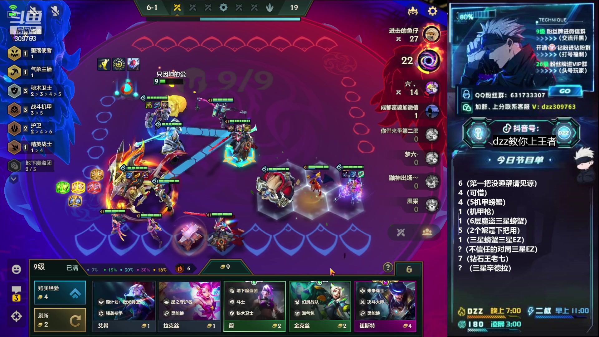 【2023-04-26 01点场】恰饭丶DZZ：〖DZZ〗魔道三星五费教学