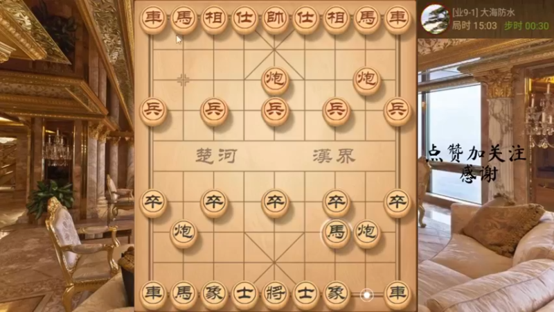 鸳鸯炮，妙手得马速胜