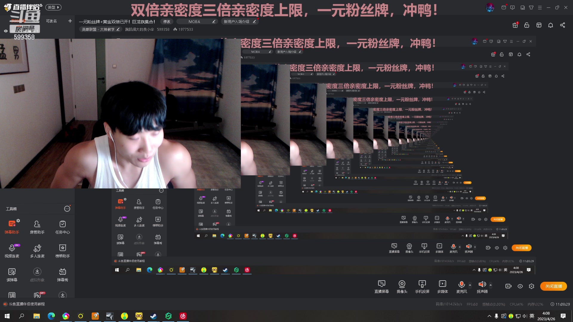 【2023-04-26 02点场】胸肌很大的良小伞：一元粉丝牌+黄金双倍已开！巨龙族集合！