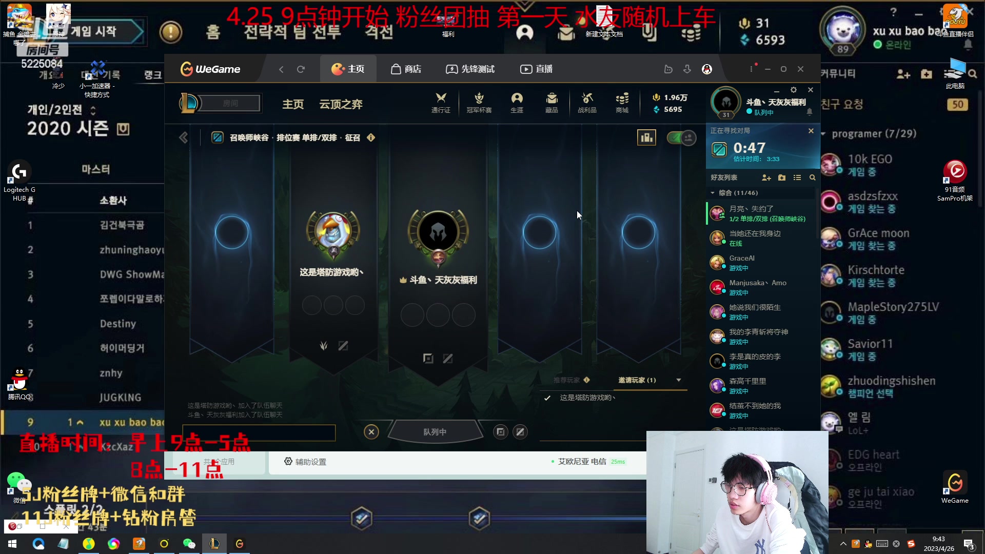 【2023-04-26 09点场】天灰灰qaq：1区10天新号给水友