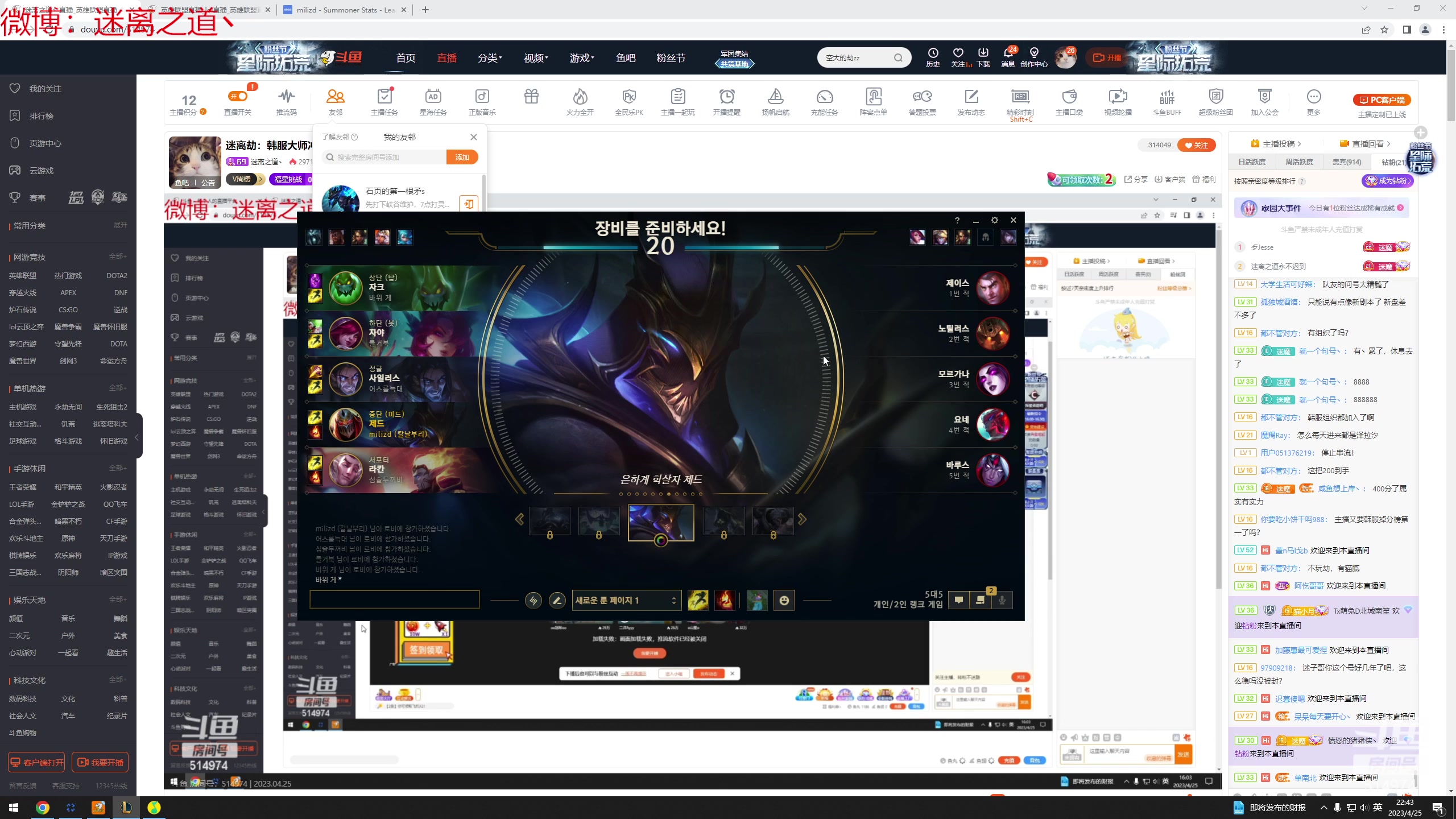 【2023-04-25 22点场】迷离之道丶：迷离劫：韩服大师冲王者