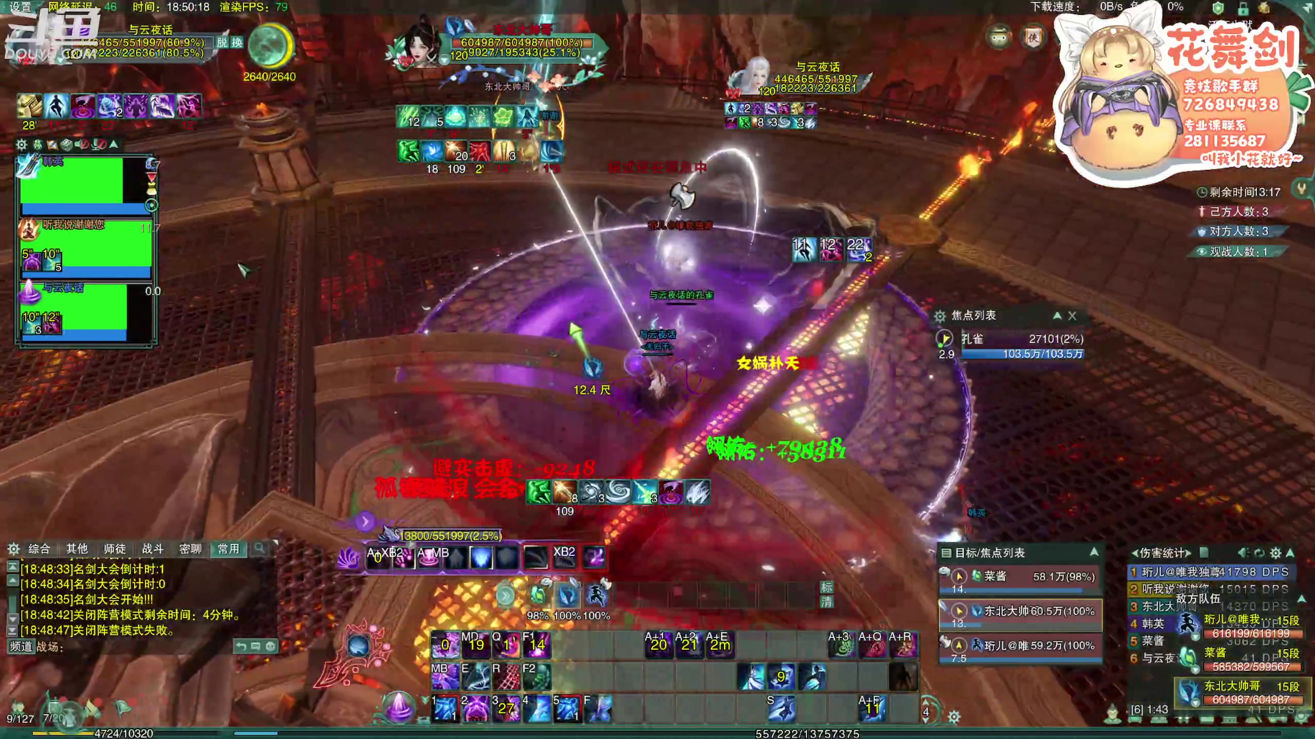 【2023-04-26 18点场】花舞剑：下午三点开始每日激情散排！