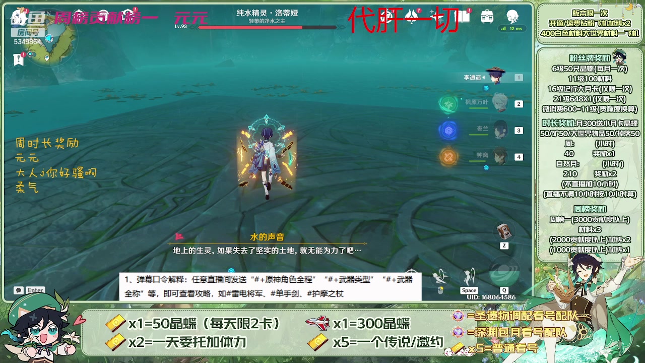 【2023-04-26 08点场】请叫我总攻大人丶：看号/深渊/探图/钓鱼/日常/晶蝶/七圣