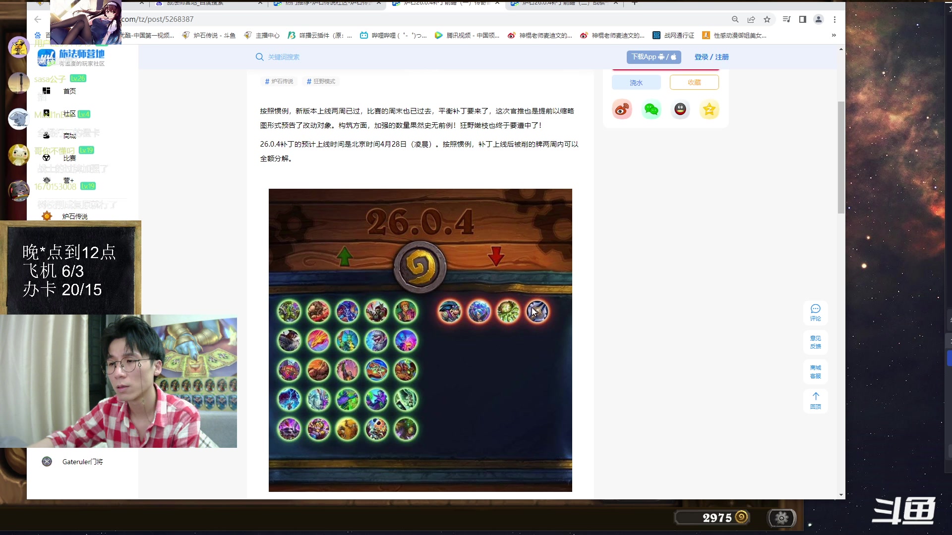 【2023-04-26 01点场】神棍老师麦迪文：神棍老师：偶尔迟到的直播间