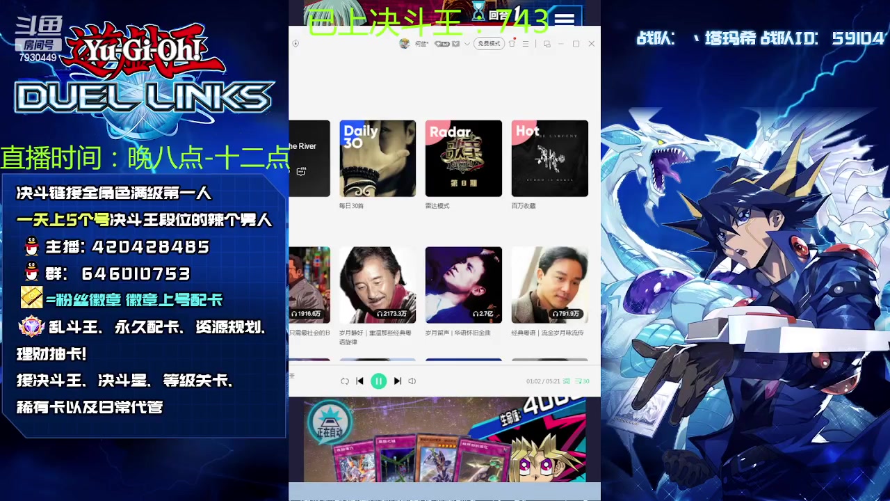 【2023-04-26 21点场】1丶柯南：以王之意志决斗！