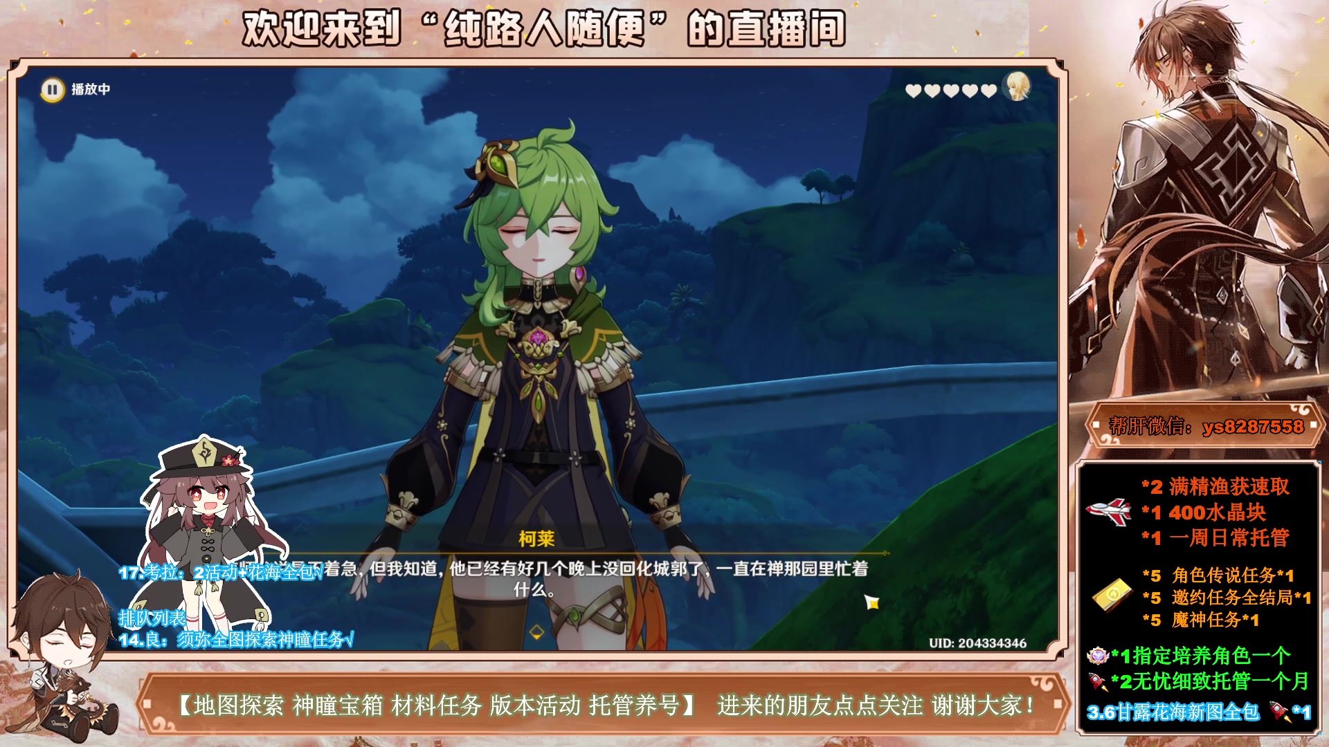 【2023-04-25 05点场】纯路人随便：3.6新图宝箱神瞳任务，全能帮肝