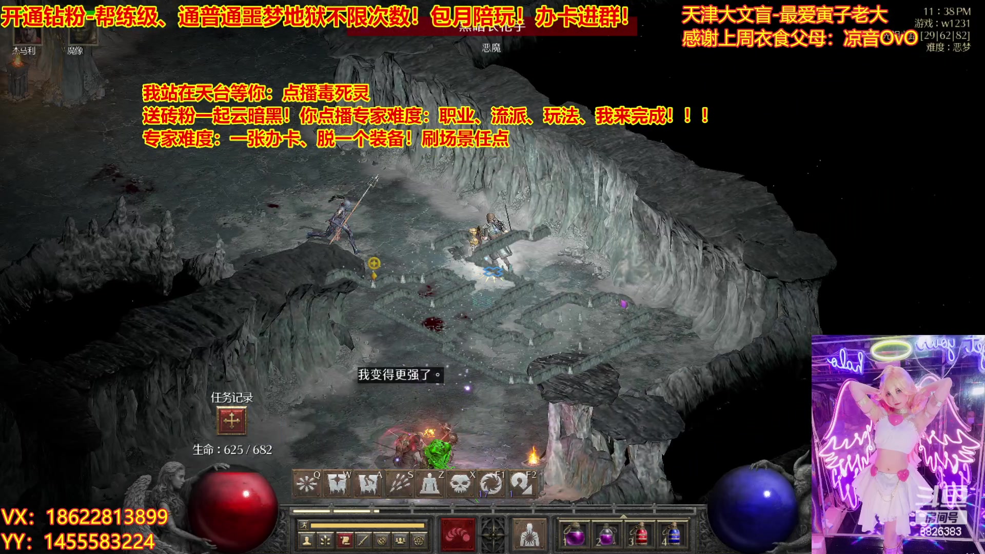 【2023-04-25 23点场】天津大文盲：暗黑4如何购买进来我教你