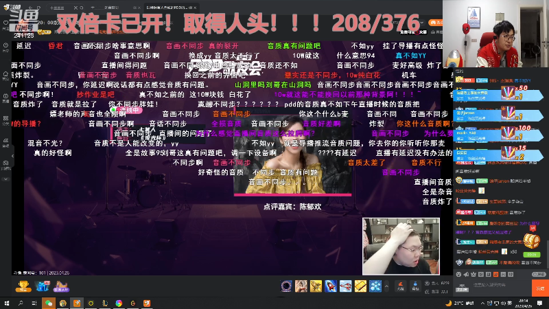 【户外】火力堂主的精彩时刻 20230426 20点场