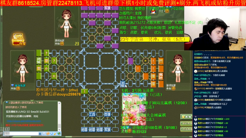 【四国军棋】神机小诸葛的精彩时刻 20230426 01点场