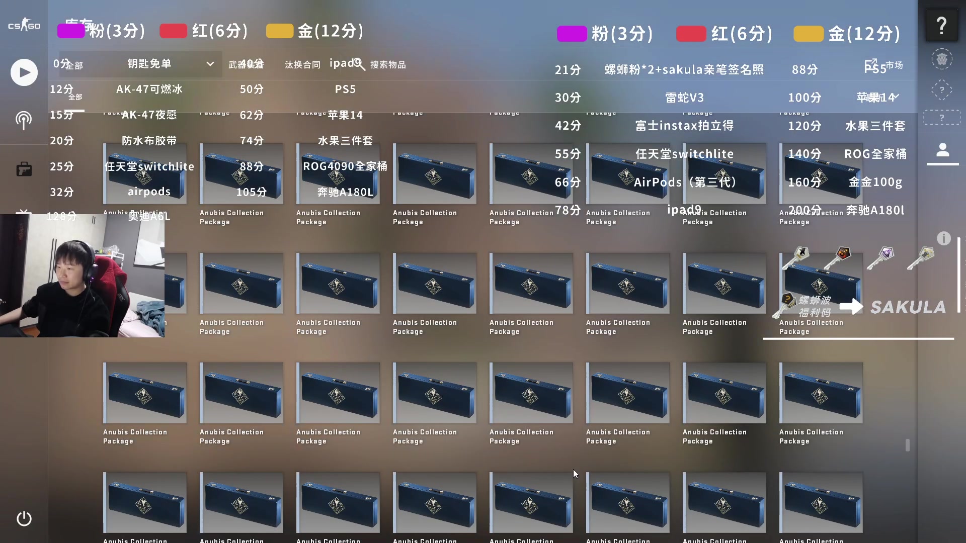 【2023-04-26 18点场】sakula吴润波：今晚冲纪念包~双倍