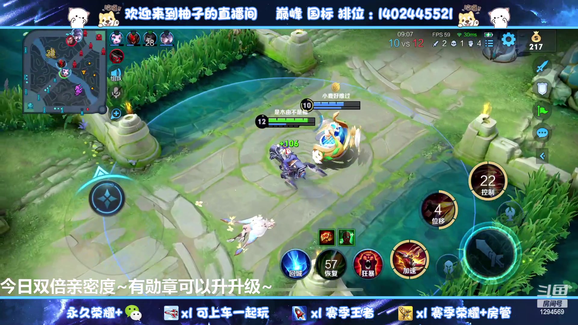 【2023-04-26 17点场】毕竟是柚子：微信区带粉上星星~