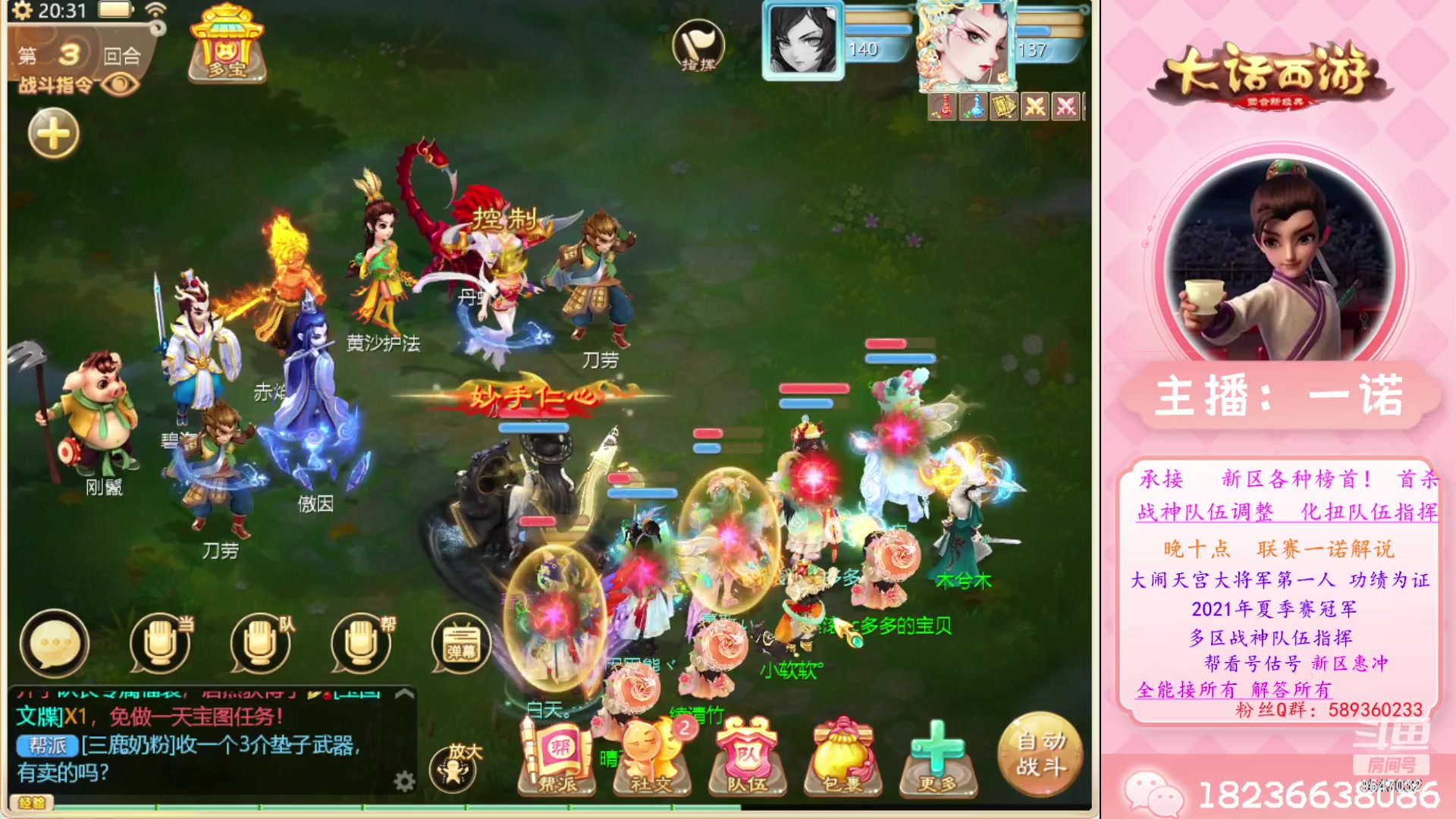 【2023-04-26 19点场】大话西游一诺：战斗中的暴龙兽