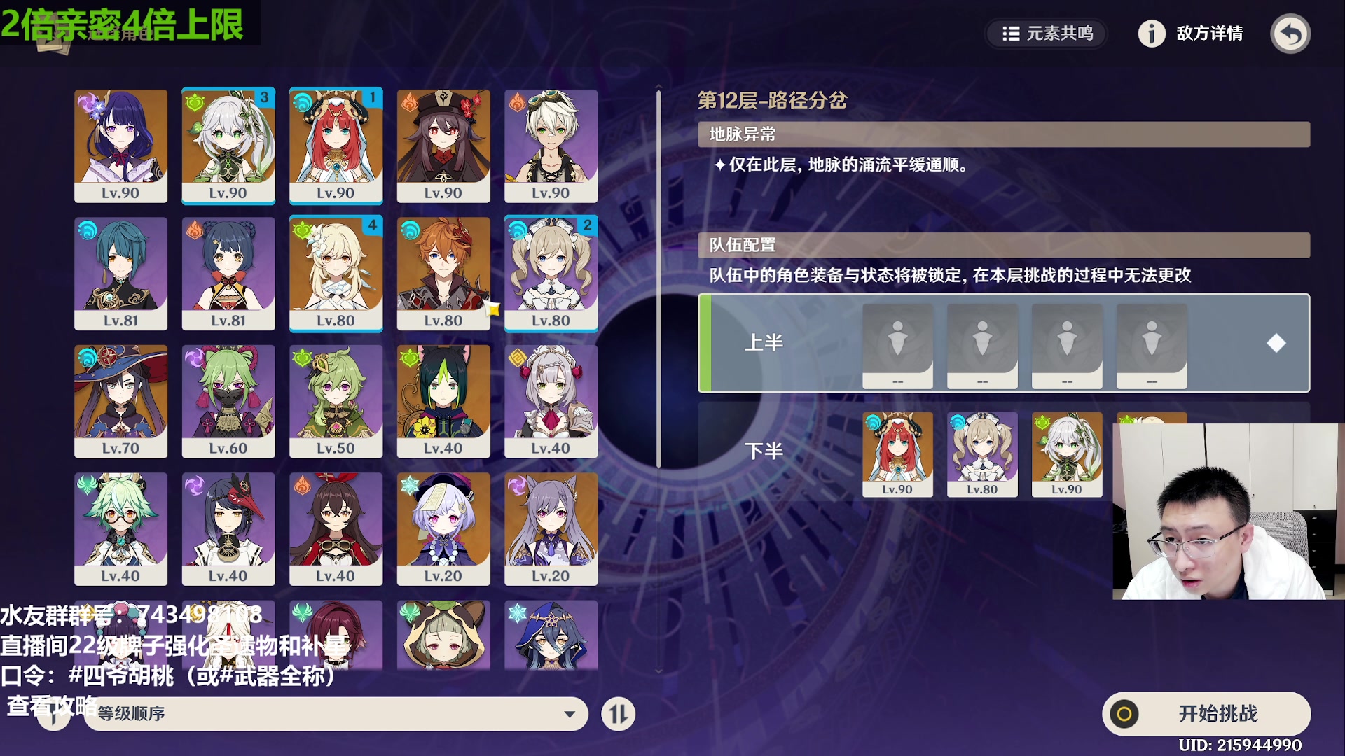 【2023-04-25 15点场】原神龙四爷：没事儿看老四，解压又励志！