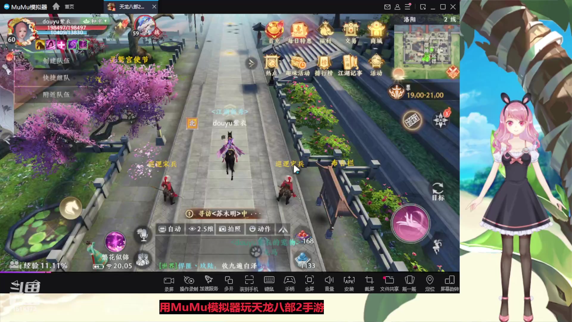 【2023-04-25 19点场】传说中的紫衣：微微氪~8变龙马峨眉