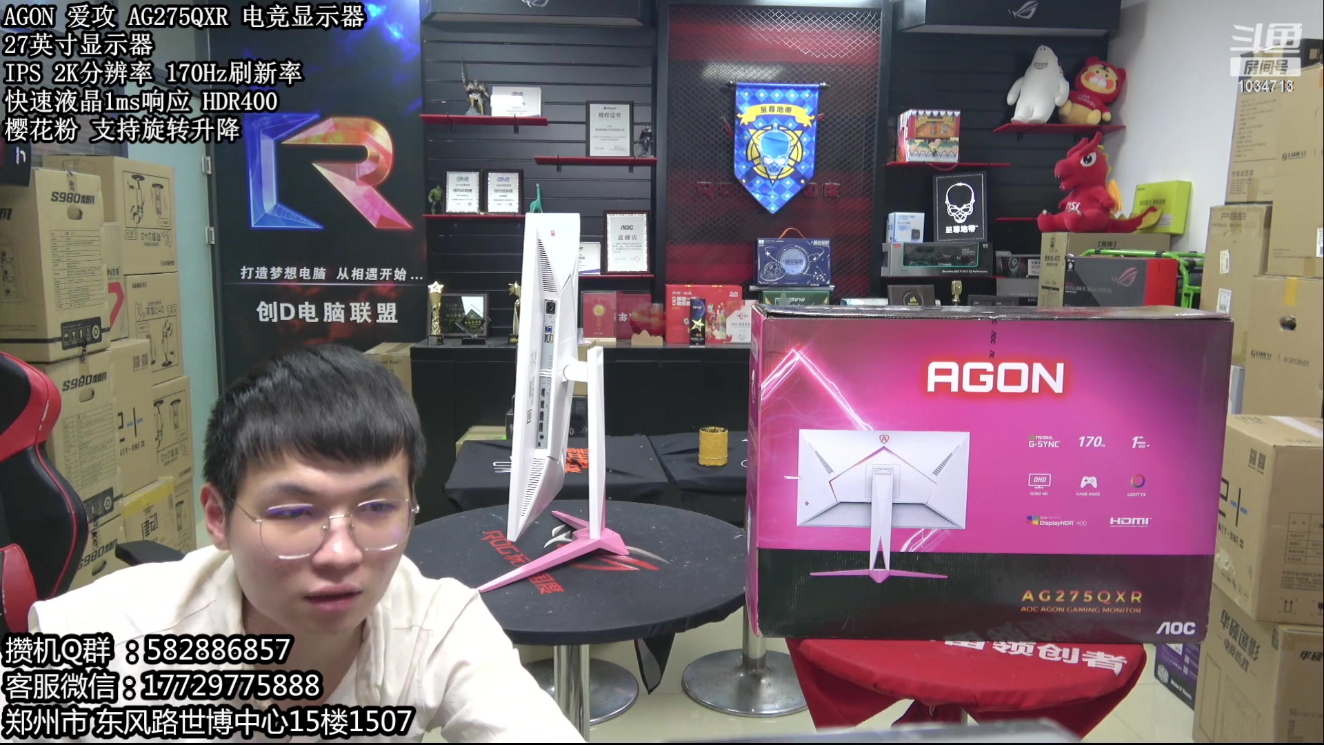 【2023-04-26 19点场】创D电脑联盟：郑州创D：五一电脑活动开启直播装机