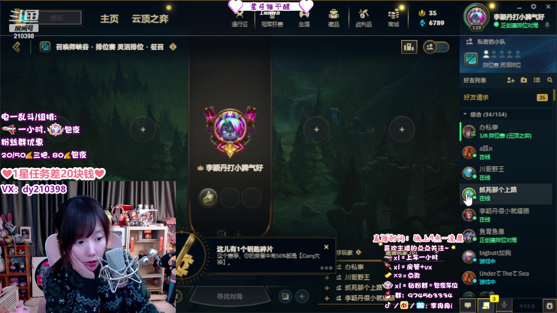 【2023-04-25 21点场】李冉冉i：冉冉电刑烬❤斗鱼最强茄子王