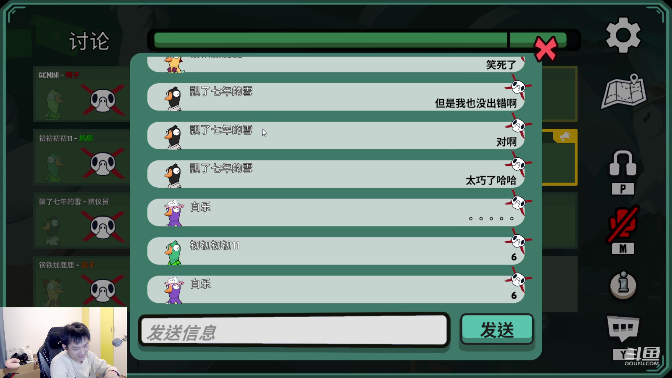 【2023-04-26 00点场】韩跑跑ovo：快乐鹅鸭杀~ 88688