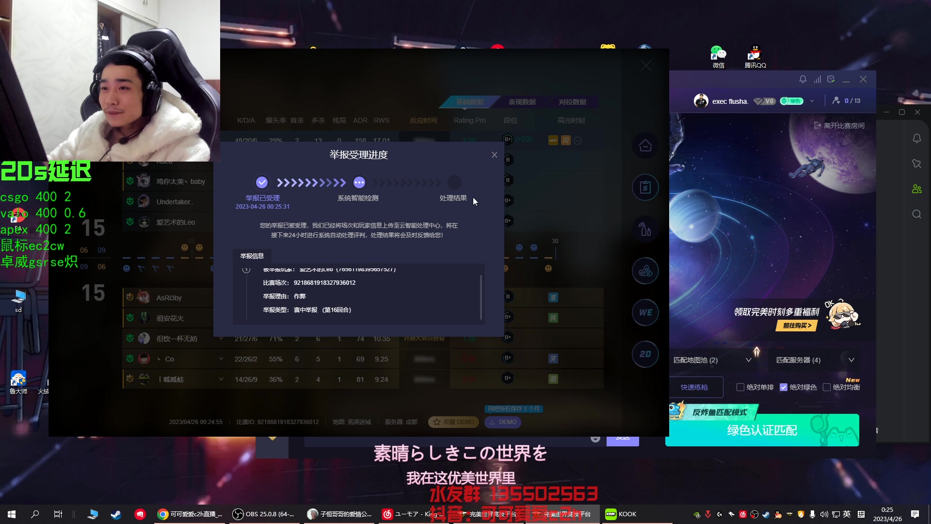 【2023-04-26 00点场】可可爱爱c2h：zywoo决策 karrigan瞄准