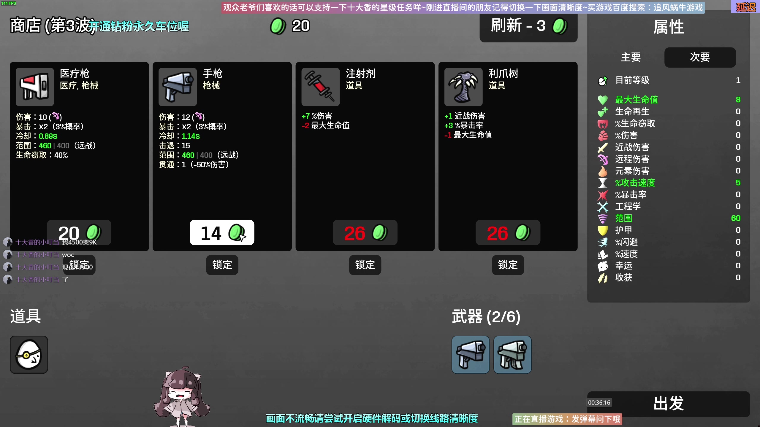 【2023-04-26 00点场】Biu十香：✨斗鱼最强画质✨萌新入坑导师✨逃离塔科夫