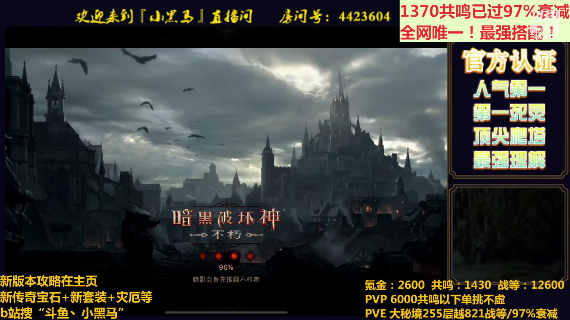 【2023-04-25 23点场】渝万丶小黑马：全世界最强配置