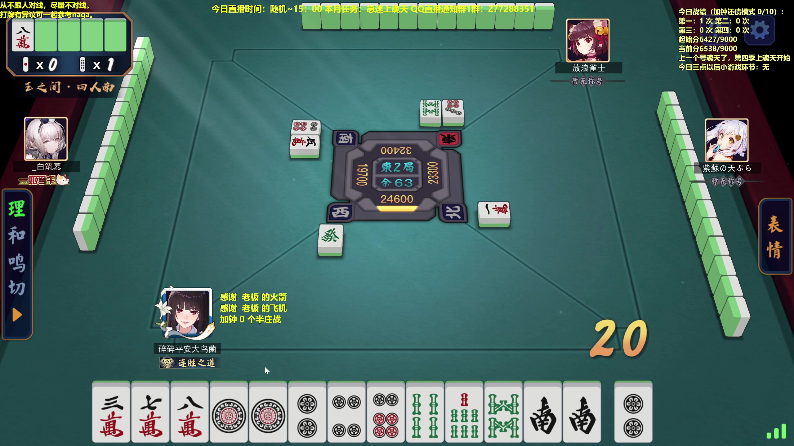 【2023-04-24 09点场】平平无奇安澜君：安澜雀魂：来了 来了