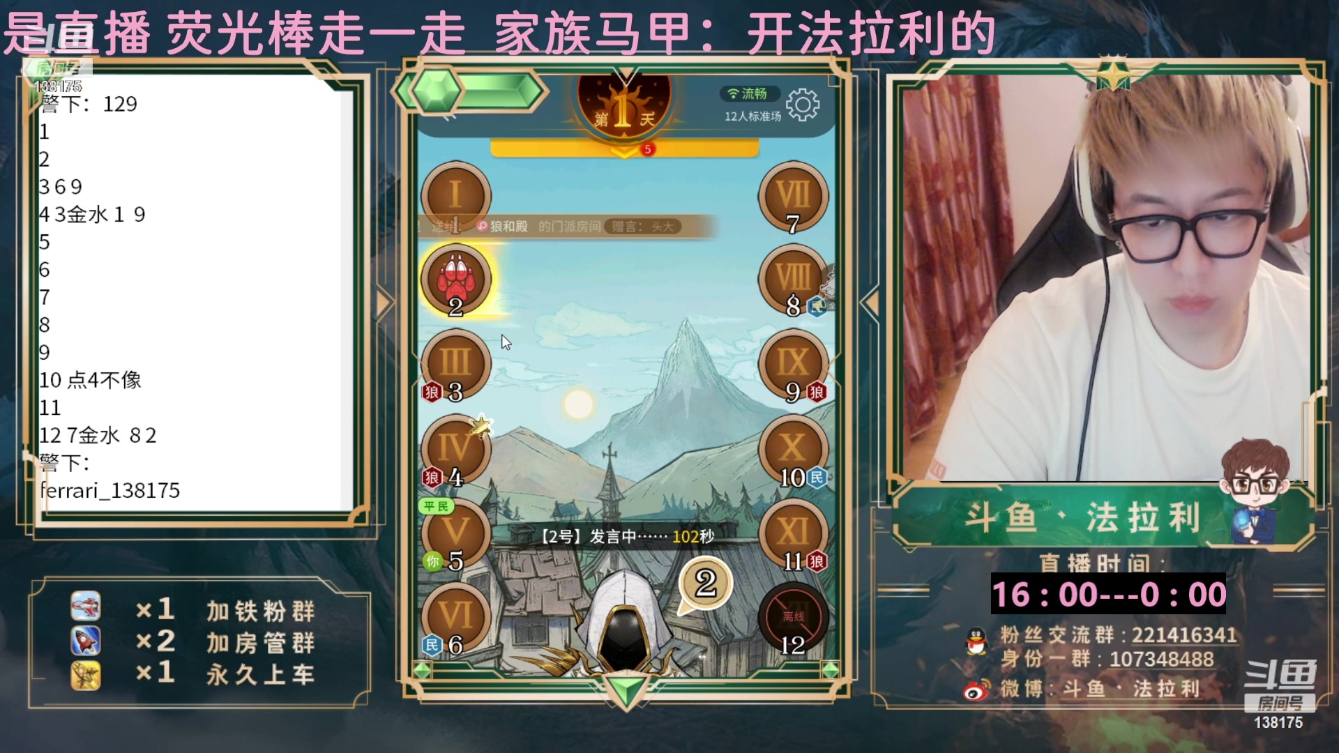 【2023-04-26 07点场】法拉利的直播间：7点半鹅鸭杀