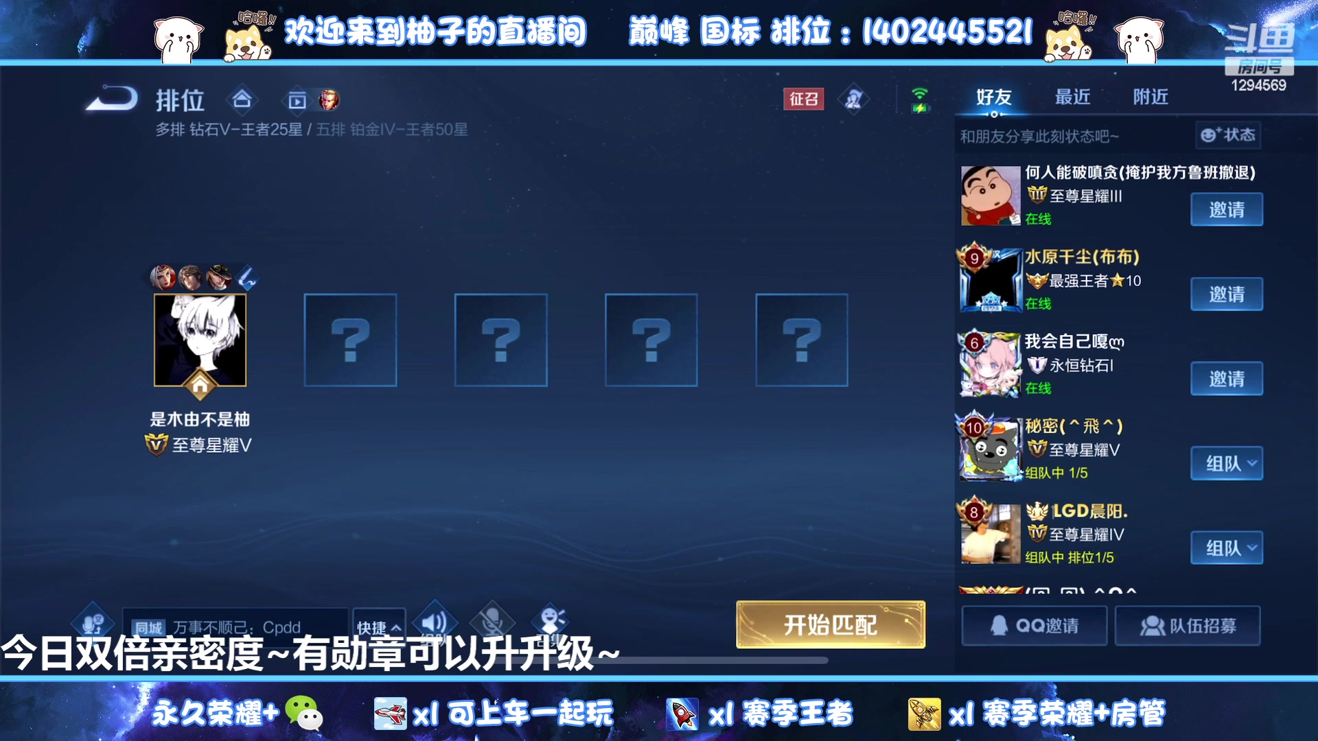 【2023-04-26 15点场】毕竟是柚子：微信区带粉上星星~
