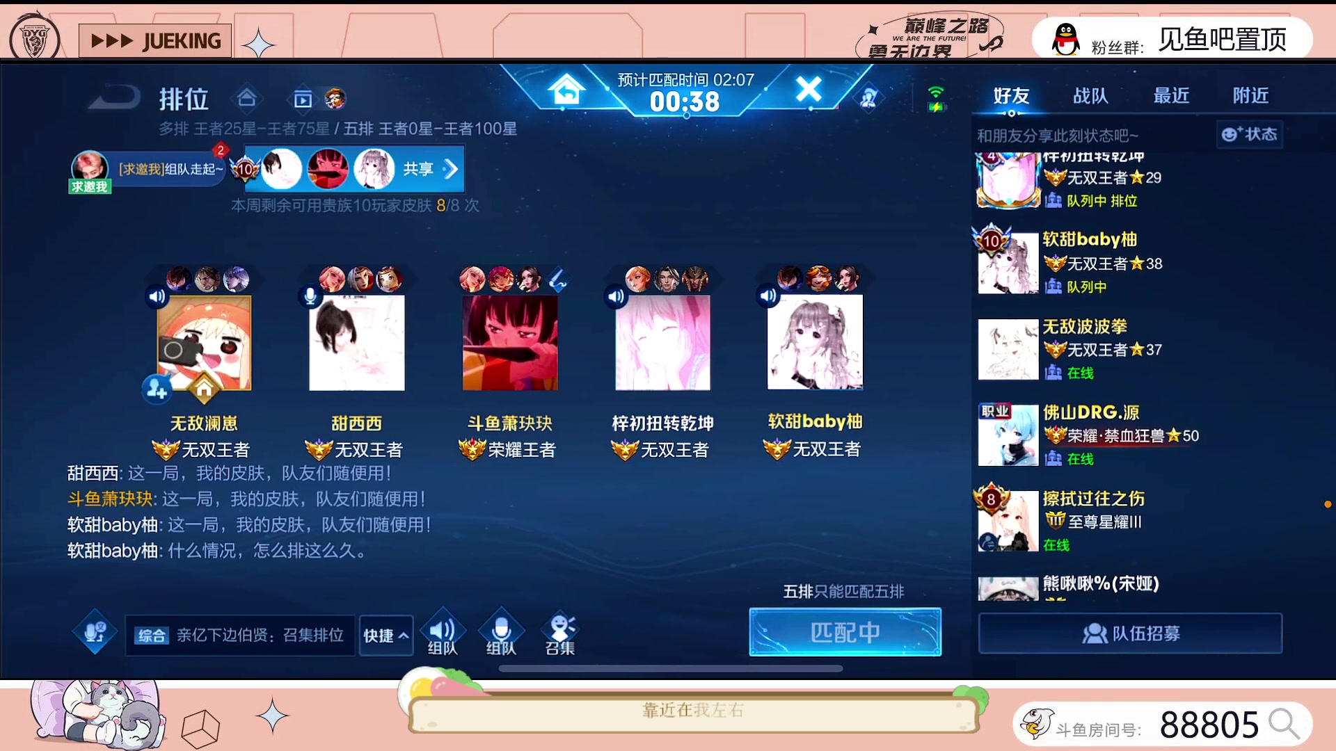 【2023-04-25 22点场】DYG萧玦：巅峰赛冲前十  88805