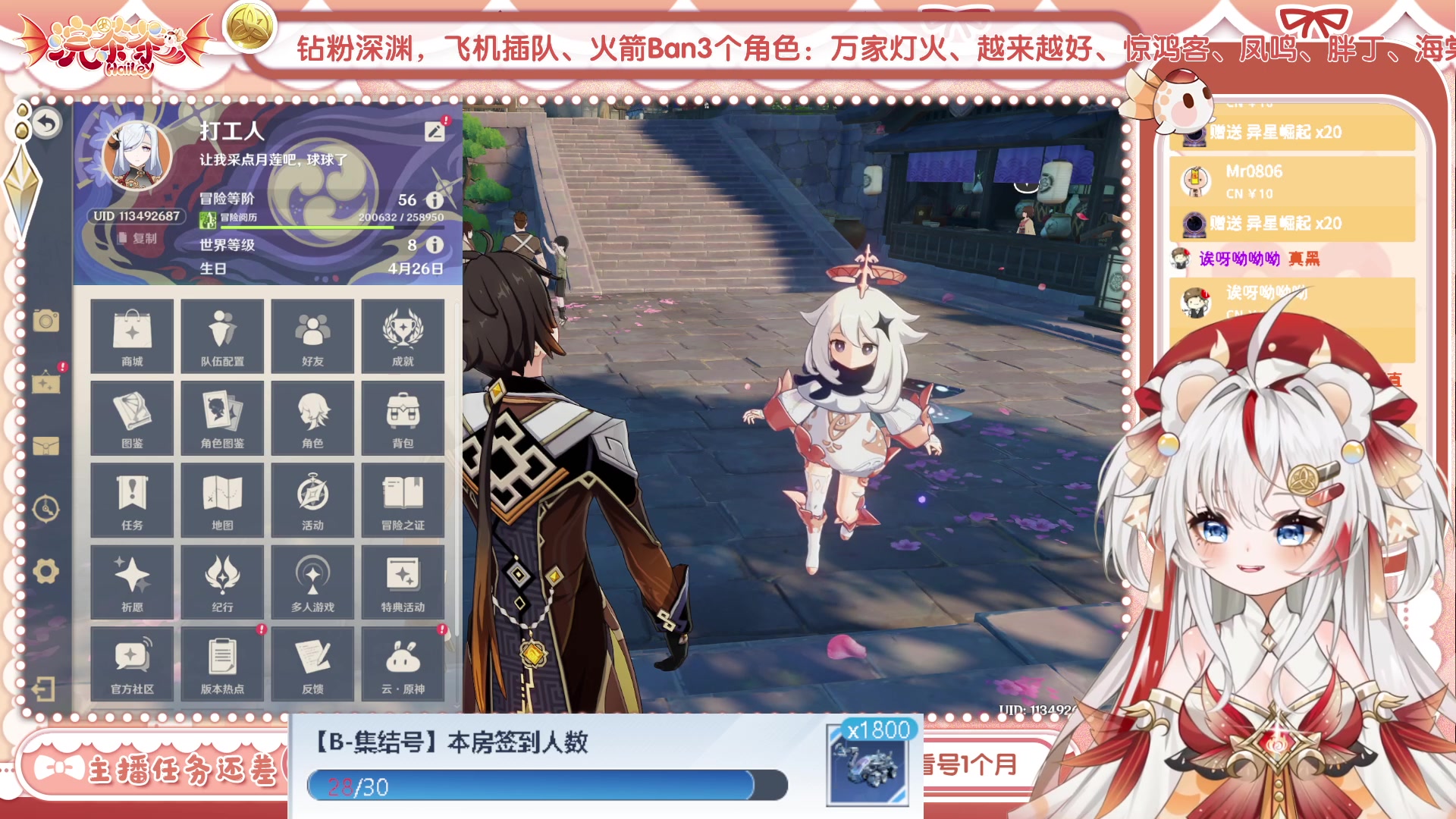 【2023-04-26 11点场】浣茶茶：萌新请进 姐姐带你