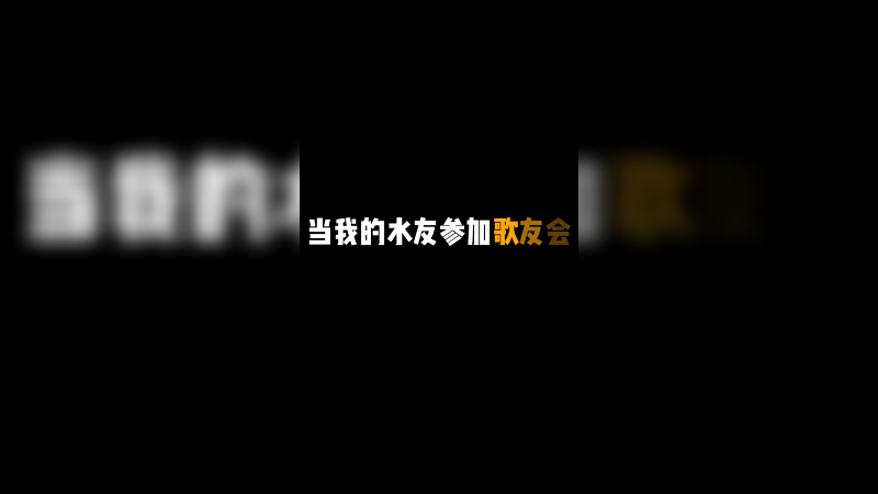 清风晋级！！搞我眼泪是吧，真的很感动……