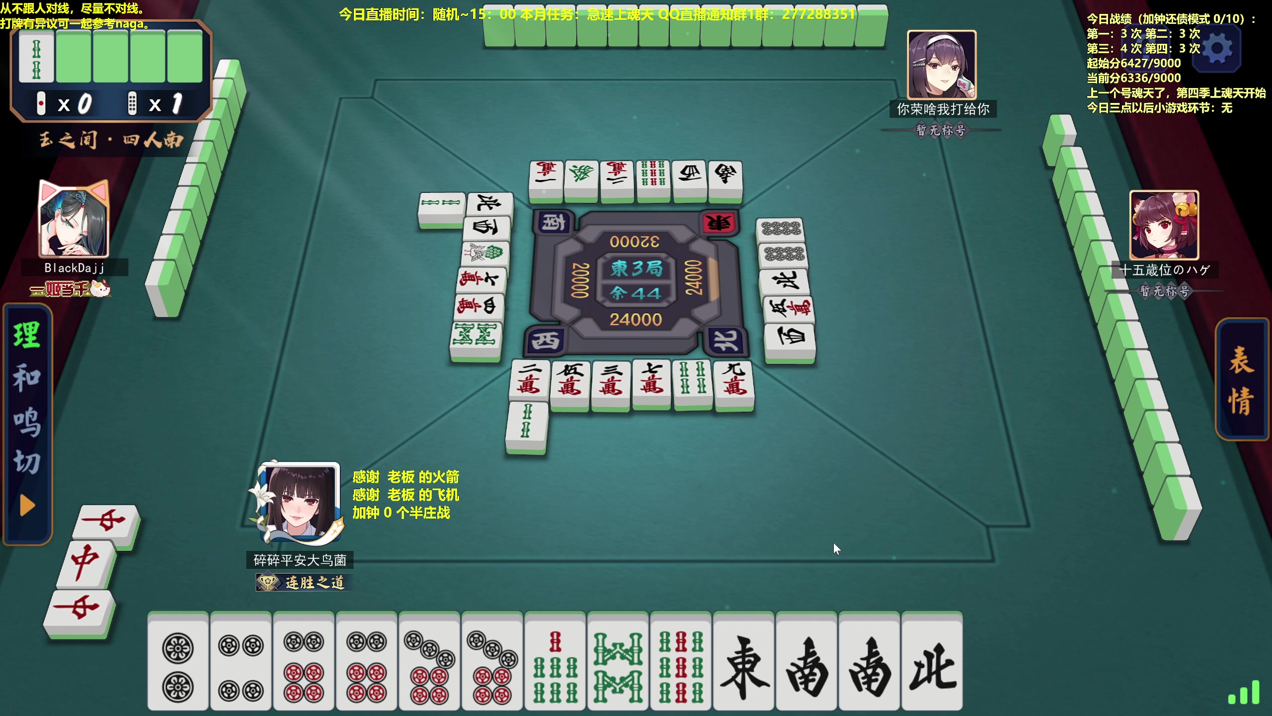 【2023-04-24 17点场】平平无奇安澜君：安澜雀魂：来了 来了