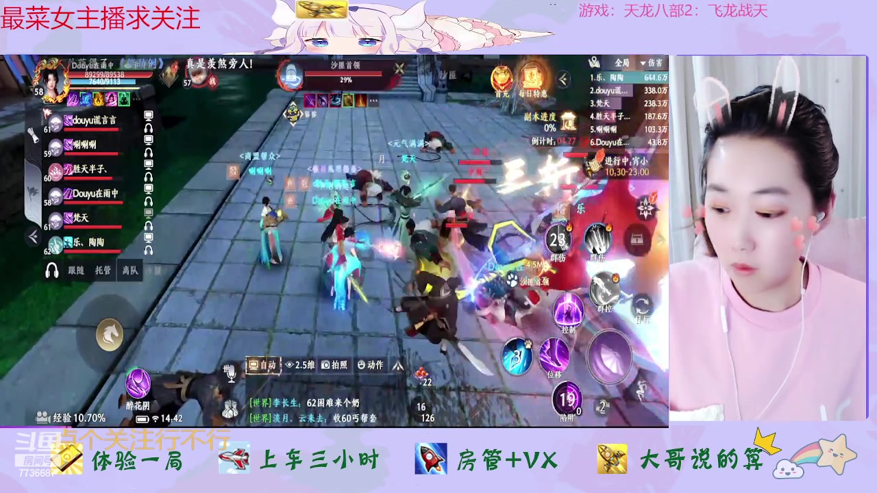 【2023-04-26 14点场】停留在雨中Cium：天龙八部2：飞龙战天来了