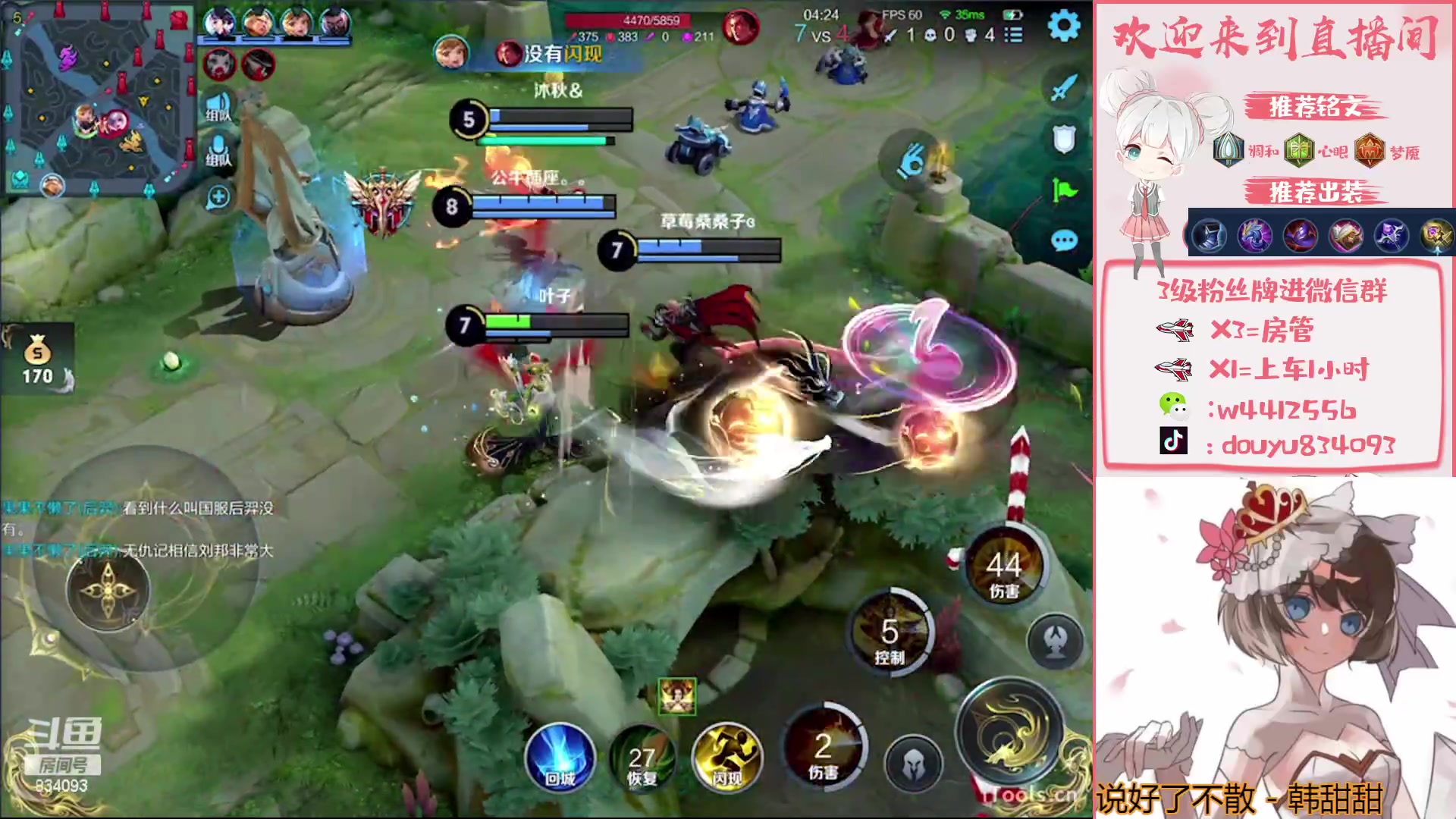 【2023-04-26 21点场】小飞Avery：国服小乔：小乔 武则天