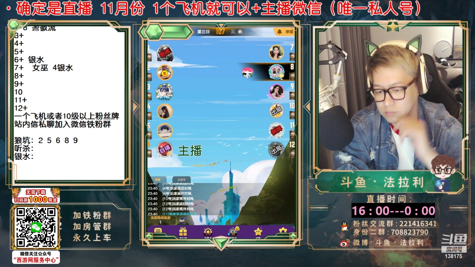 【2023-04-26 05点场】法拉利的直播间：7点半鹅鸭杀