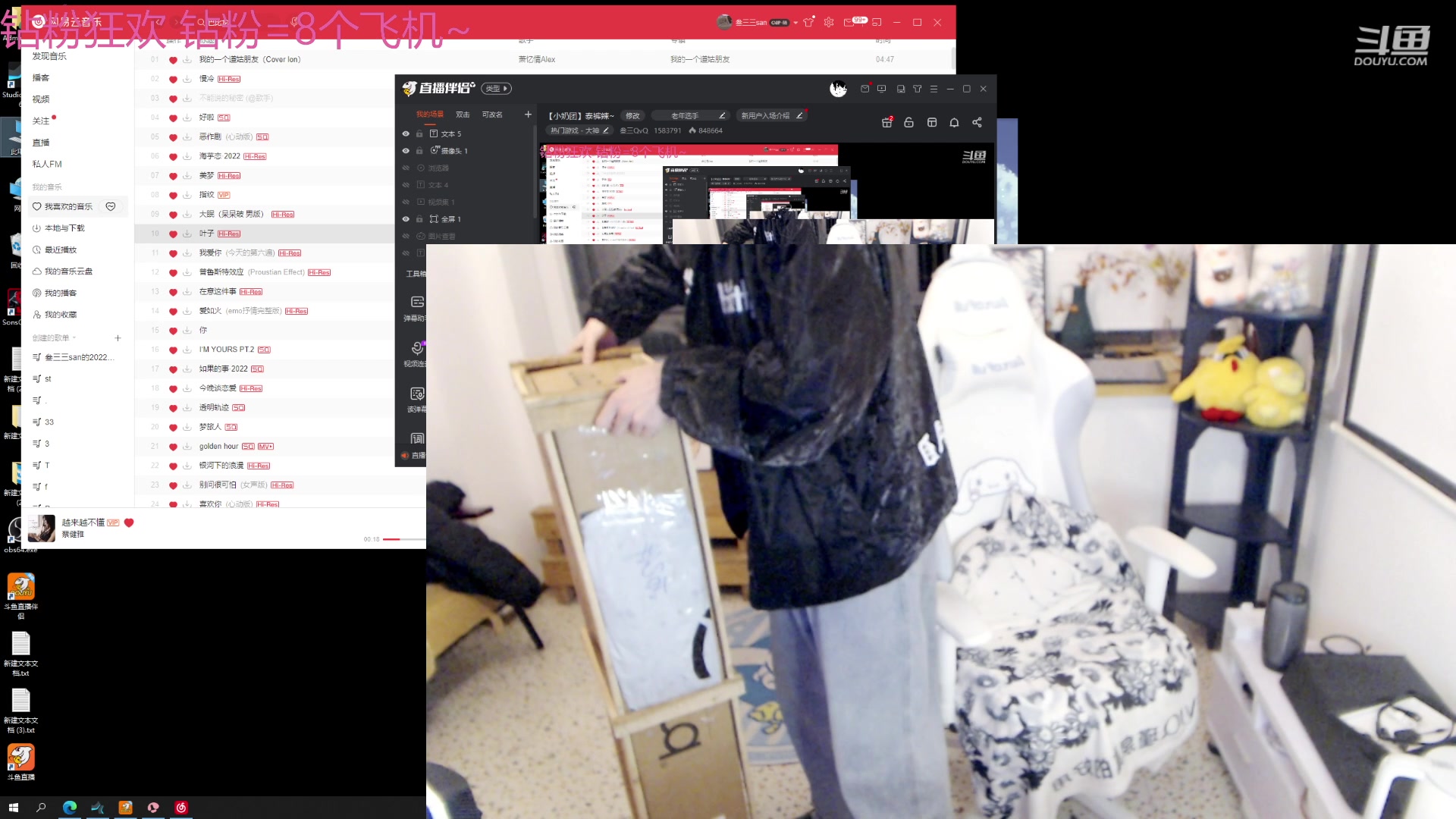 【2023-4-25 0点场】叁三QvQ:【小奶团】泰裤辣~