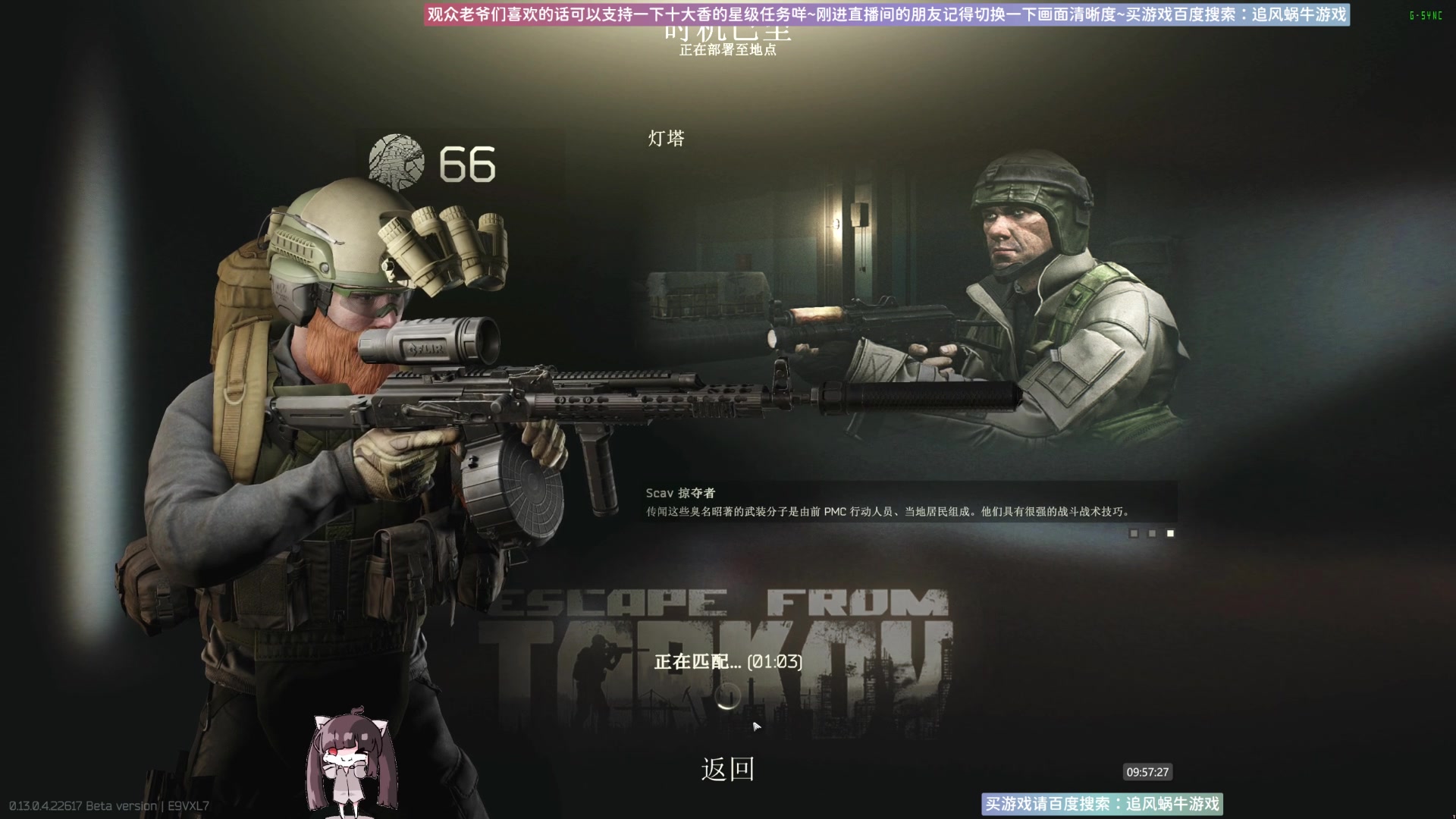 【2023-04-23 09点场】Biu十香：✨斗鱼第一画质✨萌新入坑日常✨逃离塔科夫