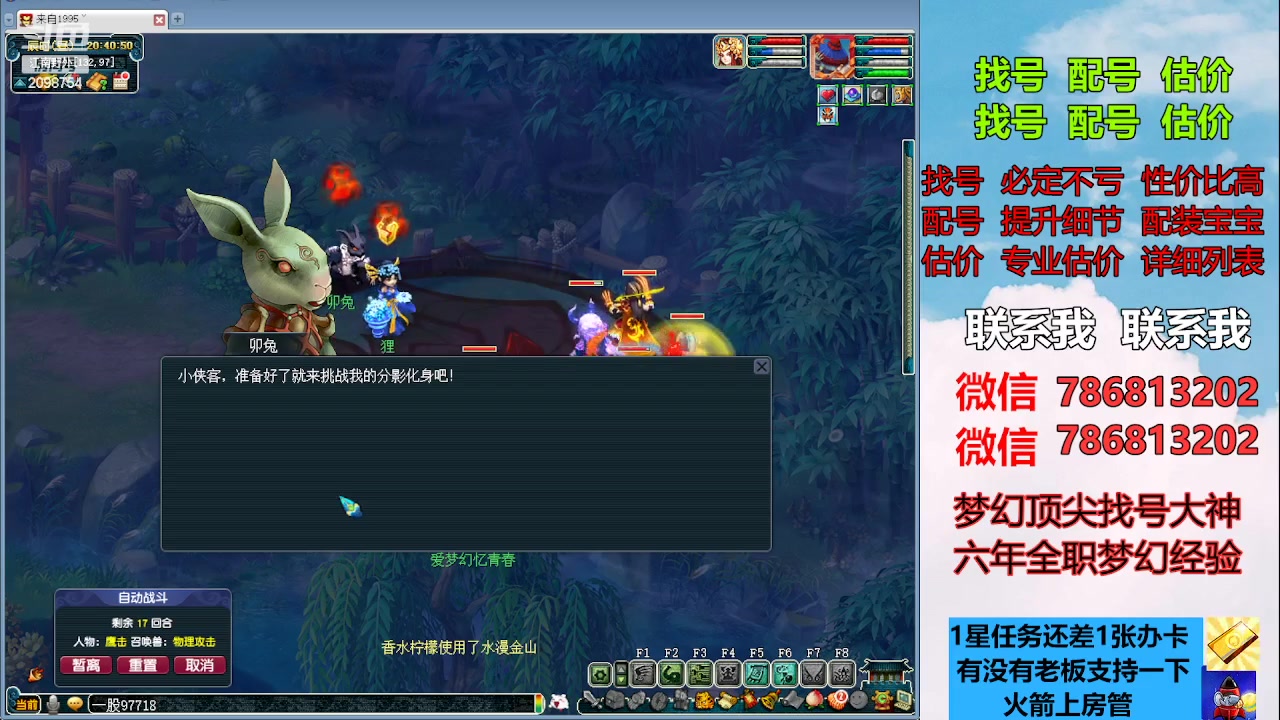 【2023-04-26 20点场】来自1995：找号主播。估号配号就是专业