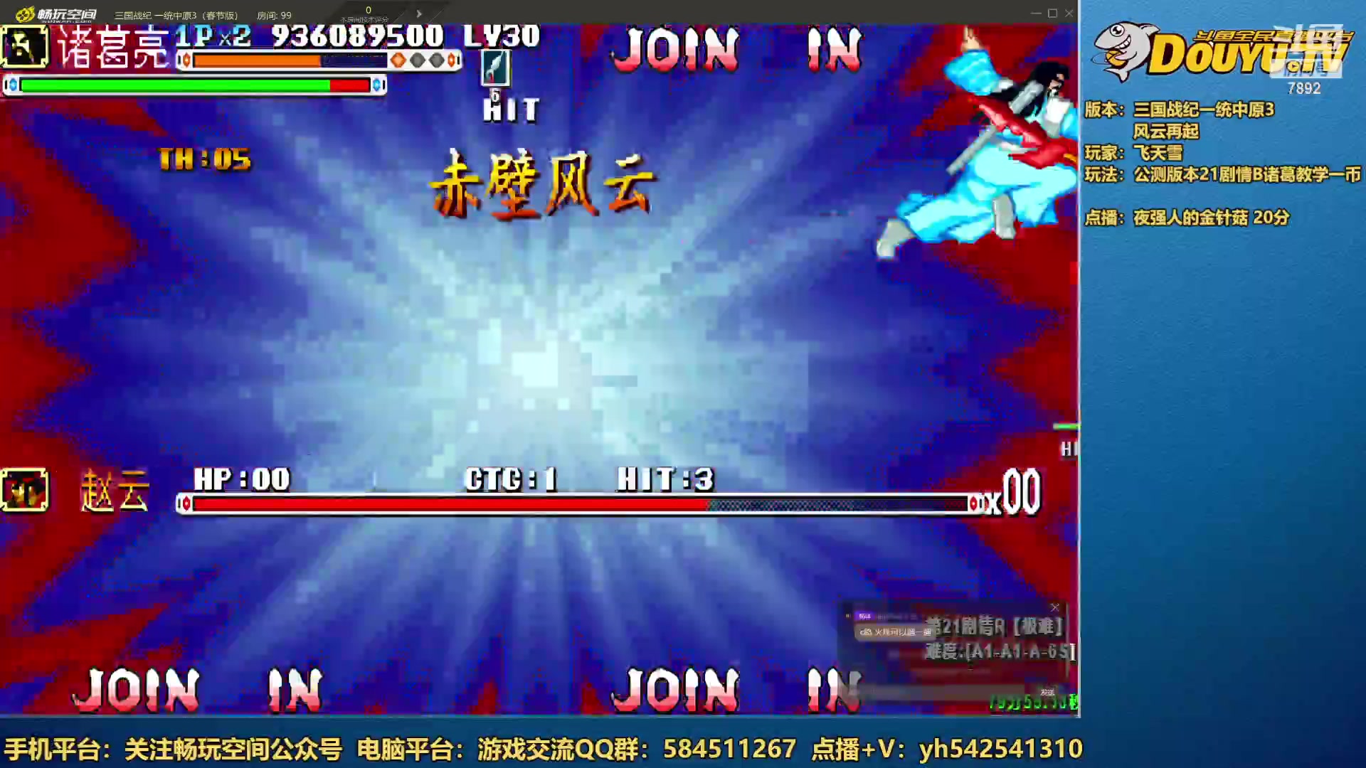 【2023-04-26 19点场】douyu素酒：飞天雪：各类修改版本