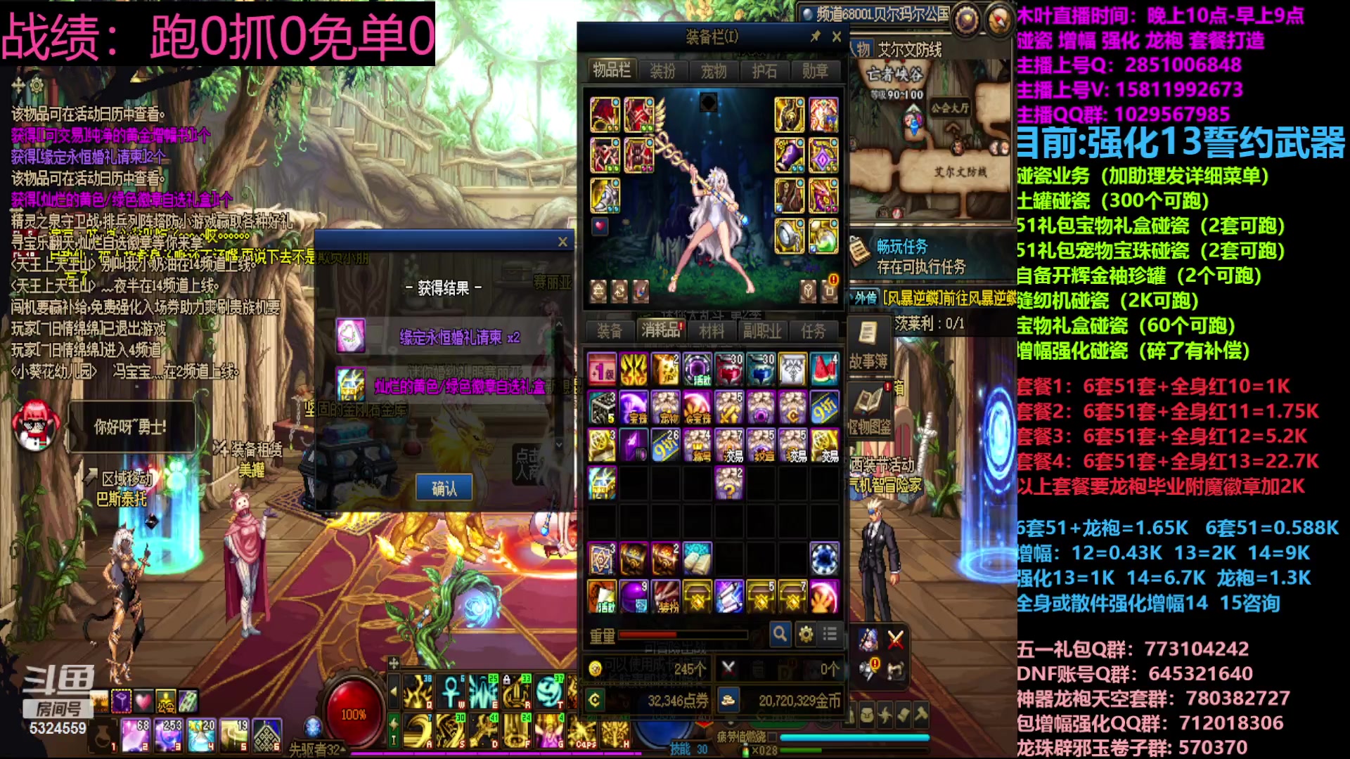 【2023-04-26 14点场】DNF木叶剑心：二台:五一缝纫机碰瓷增幅龙袍强化打造