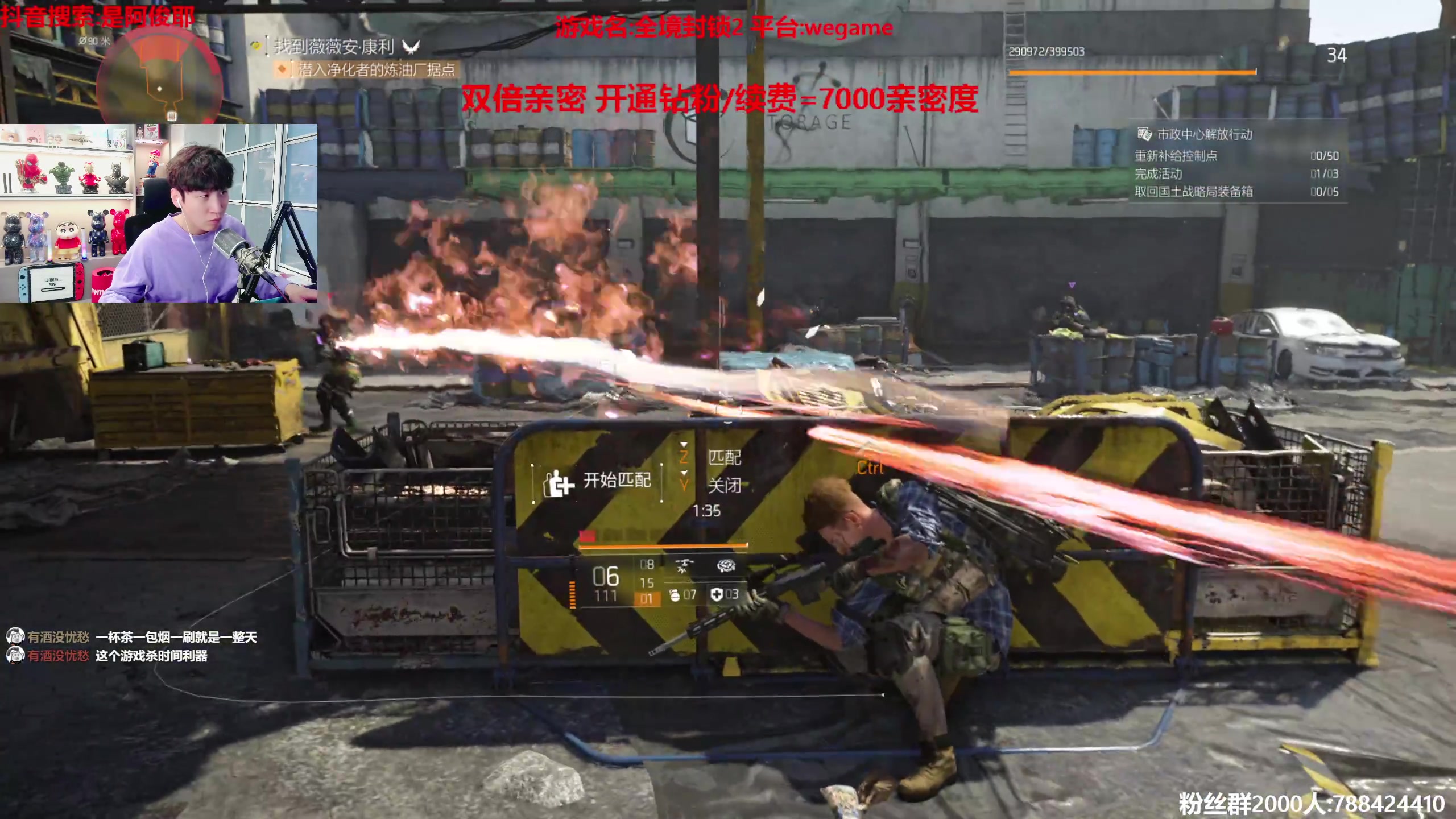 【2023-04-26 17点场】阿俊丶ll：【阿俊】双倍亲密！白给小子！