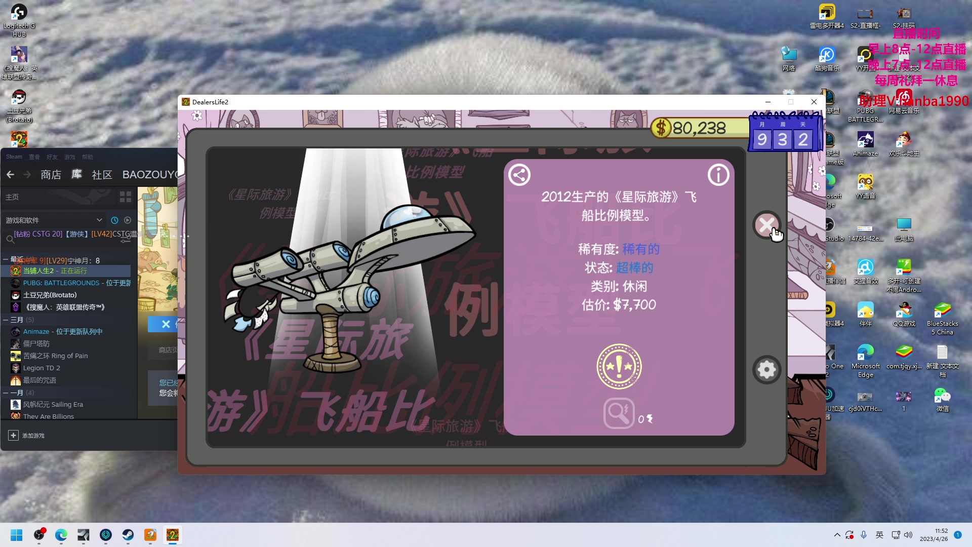 【2023-04-26 11点场】主播油条：油条:我来啦！直播吃鸡中！