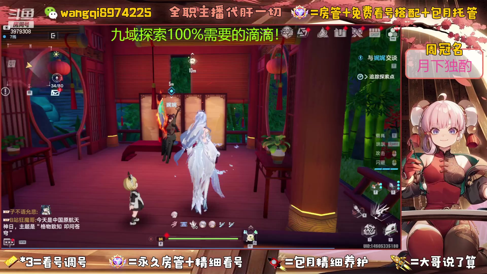 【2023-4-24 22点场】东北王大叔:九域探索100%看号爬塔探索最强！