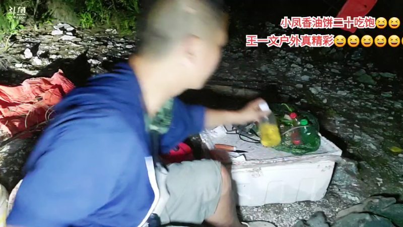 【户外】许文强户外的精彩时刻 20230426 00点场