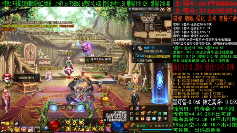 【2023-04-26 11点场】红眼小奎：二台：回归帮毕业送51，缝纫机碰瓷增幅