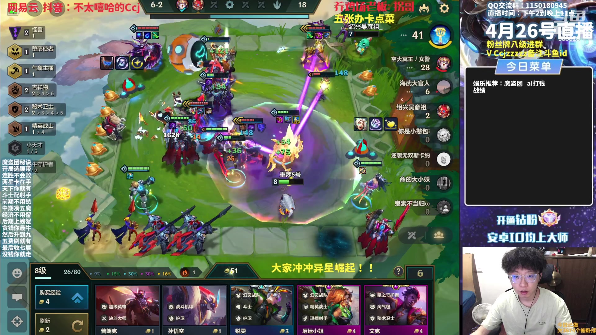 【2023-04-26 13点场】不太嘻哈的Ccj：【魔盗AI】一个字贪！！！！