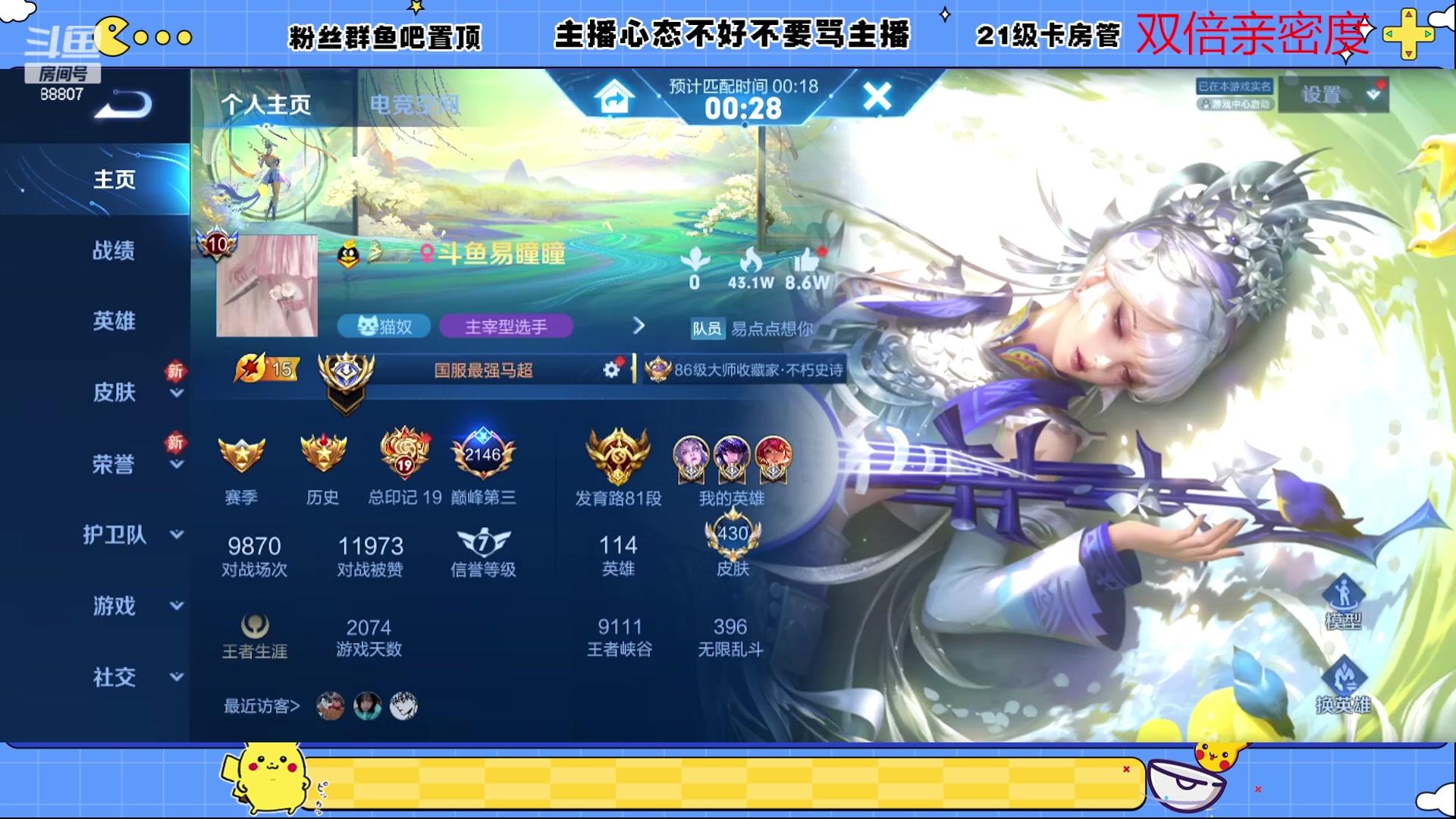【2023-04-26 00点场】DYG易瞳：巅峰赛2150全国第5冲第一88807