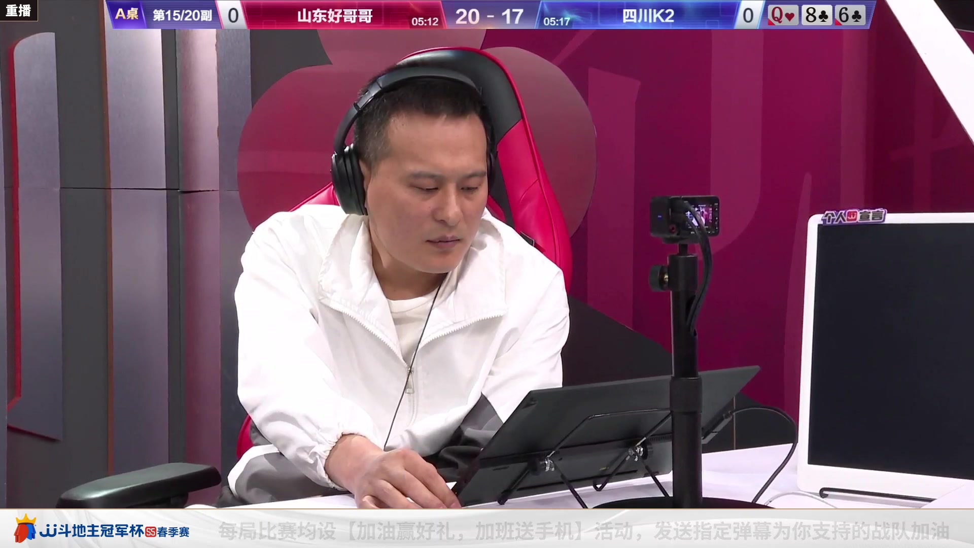 【2023-04-25 22点场】JJ斗地主官方：周三18点，源莱慧败区最后一战