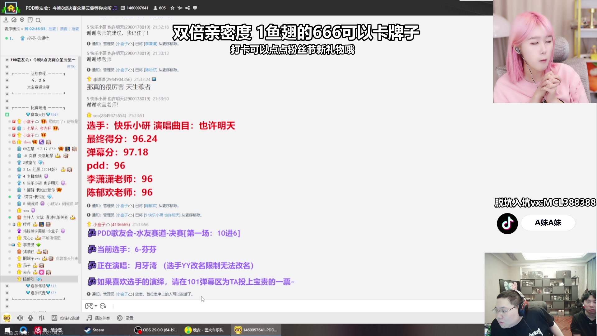 【2023-04-26 21点场】A妹A妹：【呆猪】1元粉丝牌啦