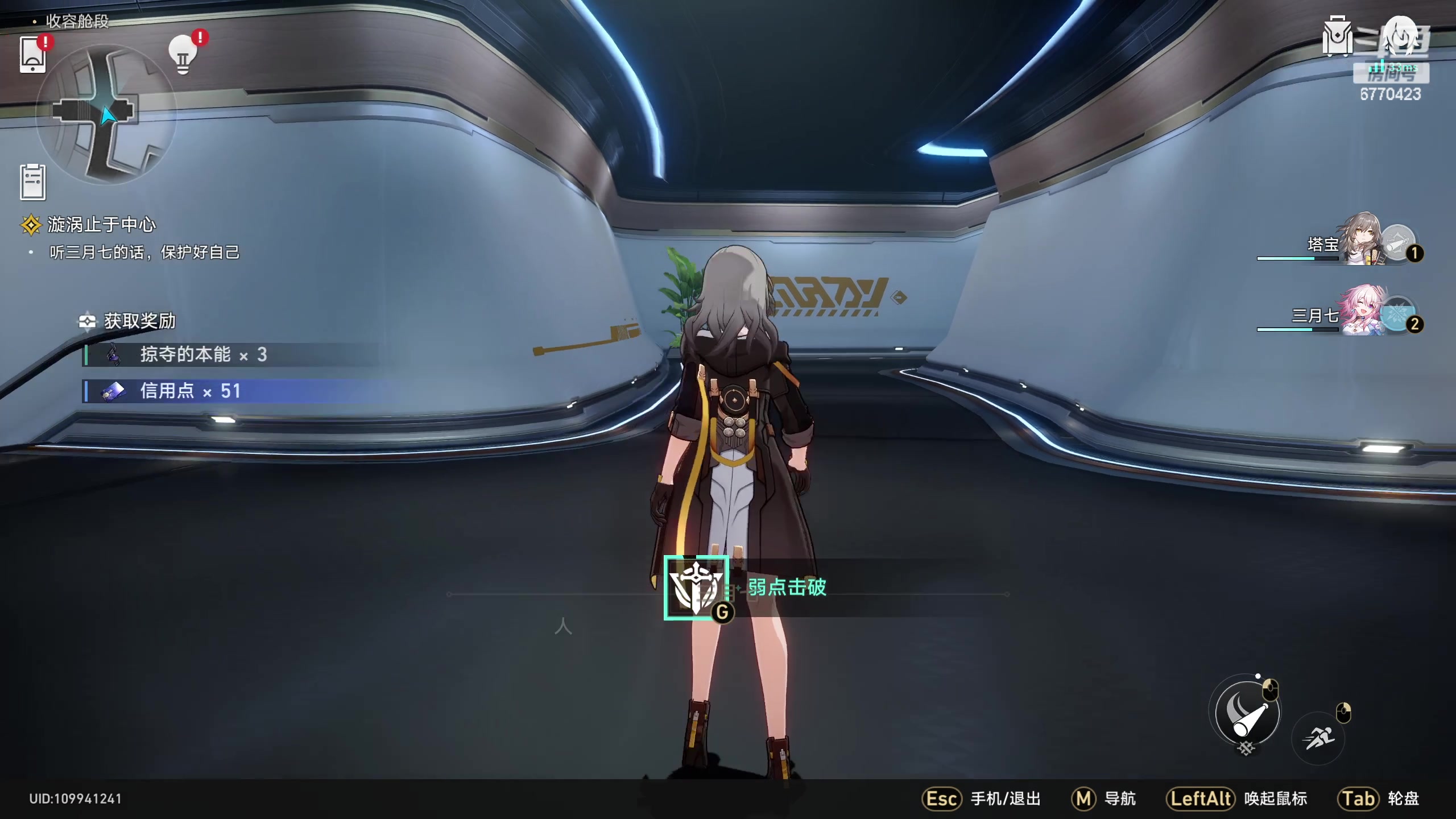 【2023-04-26 19点场】塔莉娅QAQ：崩坏星穹铁道 6770423