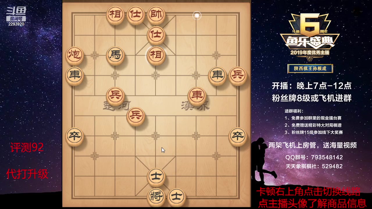 【2023-04-26 18点场】日月轮回888：特级教练巅峰对决！